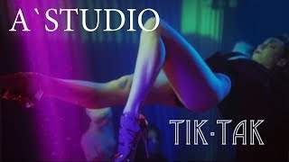 A'studio - Тик-Так (2018)