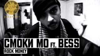 Смоки Мо feat. Bess - Rock Money (2011)