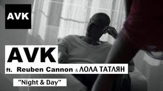 Avk feat. Reuben Cannon & Lola Tatlyan - Night & Day (2011)