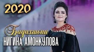 Нигина Амонкулова - Хуш Омади Ёр (2019)