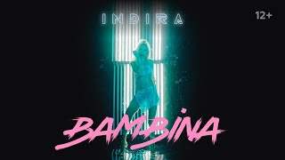 Индира - Bambina (2020)