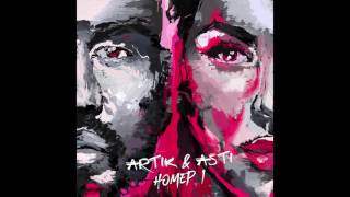 Artik & Asti - Мы Будем Вместе (2017)