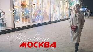 Вика Воронина - Привет, Москва! (2015)