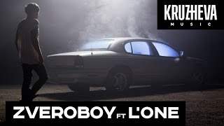 Zveroboy feat. L'one - #тонувоснах (2015)