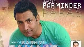 Bahrvi Jamaat - Parminder Paras | Panj-Aab Records | Latest Punjabi Songs 2014 (2014)